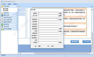 通科商務(wù)營銷通 v3.6官方版 企業(yè)智能化營銷的強(qiáng)大引擎